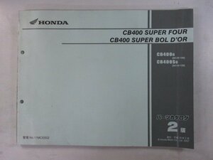 CB400SF SB パーツリスト 2版 ホンダ 正規 中古 バイク 整備書 NC39-120整備に役立つ SC 車検 パーツカタログ 整備書