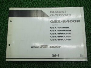 GSX-R400R パーツリスト 5版 スズキ 正規 中古 バイク 整備書 RL M N P S GK76A 車検 パーツカタログ 整備書