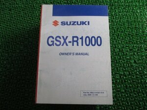 GSX-R1000 取扱説明書 英語版 スズキ 正規 中古 バイク 整備書 Cp 車検 整備情報