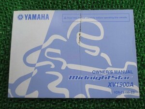 ミッドナイトスター 取扱説明書 1版 ヤマハ 正規 中古 バイク 整備書 英語版 XV1900A MIDNIGHTSTAR EB 車検 整備情報