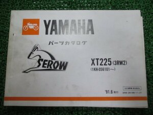 セロー225 パーツリスト 1版 ヤマハ 正規 中古 バイク 整備書 XT225 3RW2 1KH-056101～ sV 車検 パーツカタログ 整備書