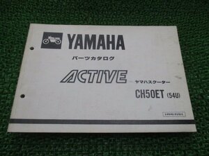 アクティブ パーツリスト 1版 ヤマハ 正規 中古 バイク 整備書 CH50ET 54U 35R 35R-540101～ GB 車検 パーツカタログ 整備書