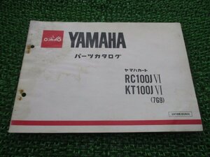 RC100J-VI KT100J-VI パーツリスト 1版 ヤマハ 正規 中古 バイク 整備書 7G9 カート Po 車検 パーツカタログ 整備書