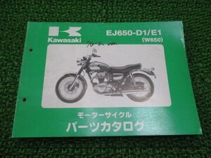 W650 パーツリスト カワサキ 正規 中古 バイク 整備書 EJ650-D1 E1 2 FN 車検 パーツカタログ 整備書