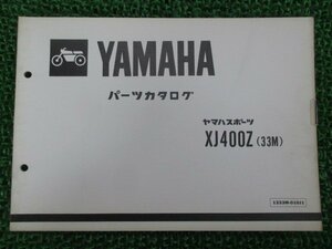 XJ400Z パーツリスト 1版 ヤマハ 正規 中古 バイク 整備書 33M 33M-000101～ wh 車検 パーツカタログ 整備書