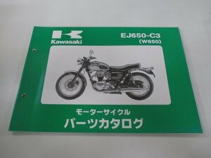 W650 パーツリスト カワサキ 正規 中古 バイク 整備書 EJ650-C3整備に役立ちます xz 車検 パーツカタログ 整備書