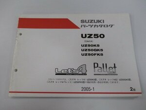 レッツ4 パレット パーツリスト 2版 スズキ 正規 中古 バイク 整備書 UZ50 UZ50K5 UZ50GK5 UZ50FK5 CA41A 車検 パーツカタログ 整備書