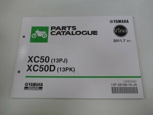 ビーノ パーツリスト 1版 ヤマハ 正規 中古 バイク 整備書 XC50 D 13PJ K Of 車検 パーツカタログ 整備書