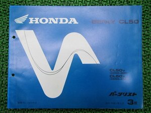 ベンリィCL50 パーツリスト 3版 ホンダ 正規 中古 バイク 整備書 CD50-400 410 VA 車検 パーツカタログ 整備書