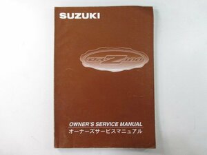 DR-Z400 サービスマニュアル スズキ 正規 中古 バイク 整備書 SK43A 配線図有り オーナーズサービスマニュアル hD 車検 整備情報