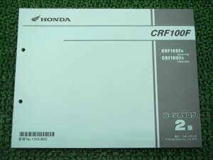 CRF100F パーツリスト 2版 ホンダ 正規 中古 バイク 整備書 HE03-310 320 KSJ vF 車検 パーツカタログ 整備書