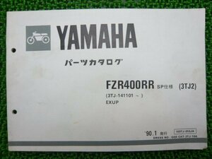 FZR400RR SP パーツリスト 1版 ヤマハ 正規 中古 バイク 整備書 3TJ2 車検 パーツカタログ 整備書