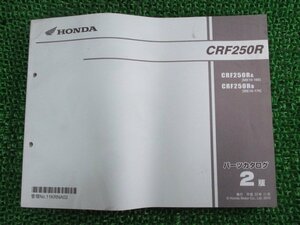 CRF250R パーツリスト 2版 ホンダ 正規 中古 バイク 整備書 ME10-160 170 kY 車検 パーツカタログ 整備書