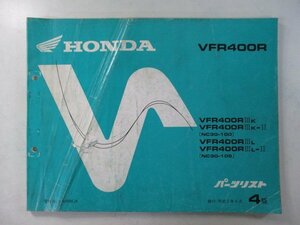 VFR400R パーツリスト 4版 ホンダ 正規 中古 バイク 整備書 NC30-100 105 MR8 th 車検 パーツカタログ 整備書