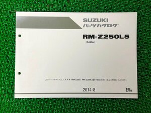 RM-Z250 パーツリスト 1版 スズキ 正規 中古 バイク 整備書 RJ42A RM-250L5 EF 車検 パーツカタログ 整備書