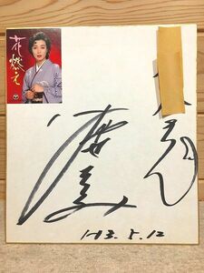 305/ is ..... autograph square fancy cardboard flower burn Heisei era 3 year 