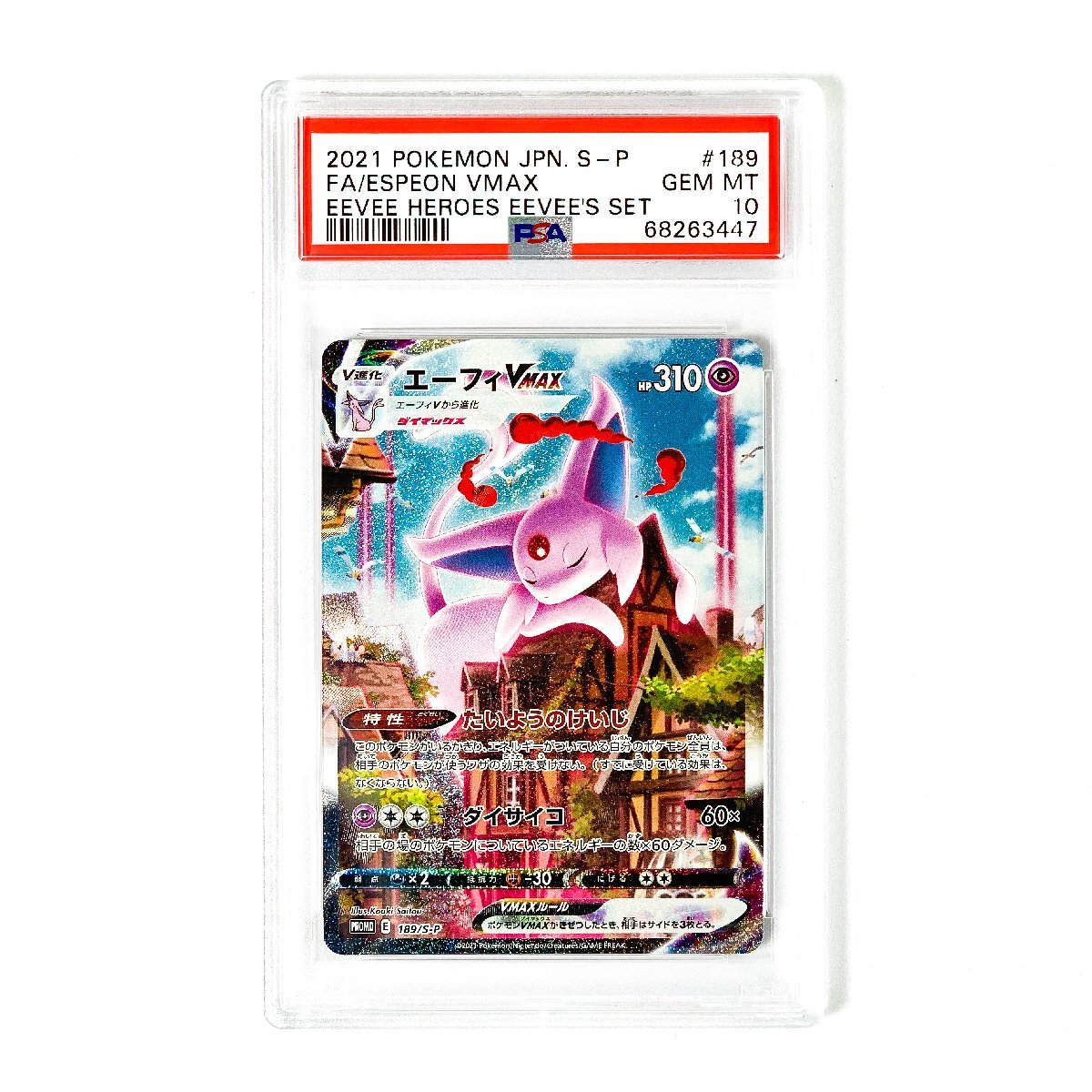 ヤフオク! -エーフィvmax(ポケモンカードゲーム)の中古品・新品・未 ...