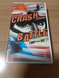 F1ビデオ　クラッシュ アンド バトル　ドライバーズ アイズ　1987-1993　（再生確認済み）