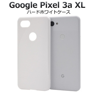 スマホケース　グーグルピクセル　Google Pixel 3a XL ハードホワイトケース