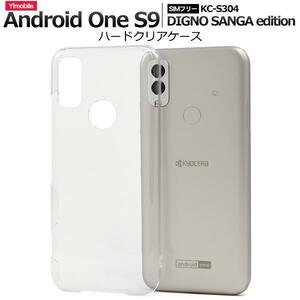 アンドロイド/Android One S9/KC-S304 ハードクリアケース