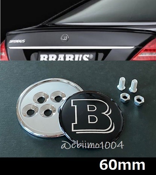 メルセデスベンツ BRABUS W222 フロントグリル バッジ エンブレム