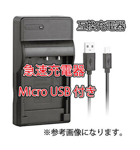 送料無料 Canon キヤノン LP-E10 イオス EOS Kiss X90 Kiss X70 急速充電器 Micro USB付き AC充電対応 シガライター充電対応 互換品