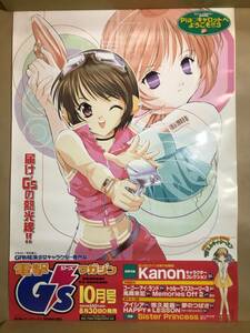 電撃 G's ジーズ マガジン ポスター Pia キャロットへようこそ！！3 10月号 販促 DENGEKI G'S MAGAZINE game animation Poster P068