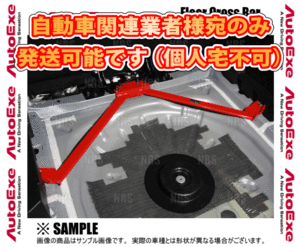 AutoExe AutoExe fro Across bar MAZDA3 ( Mazda 3 sedan / fast back ) BPFP/BPEP/BP5P/BP8P (MBP4500