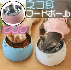 ★ピンク ネコ耳　猫犬フードボウル　犬　猫　エサ入れ　ペット用食器