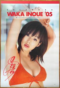 2005 year Inoue Waka calendar with autograph unused storage goods 