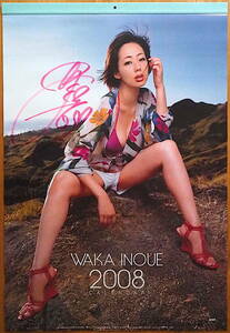 2008 year Inoue Waka calendar with autograph unused storage goods 