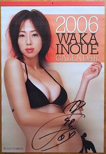 2006 год Inoue Waka календарь с автографом не использовался хранение товар 