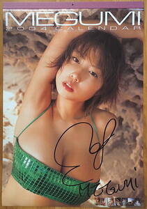 2004 year MEGUMI calendar with autograph unused storage goods 