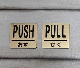 アクリル製 ドアプレート サインプレート PUSH＆PULL（ おす＆ひく） セット ゴールド 二層板 送料無料