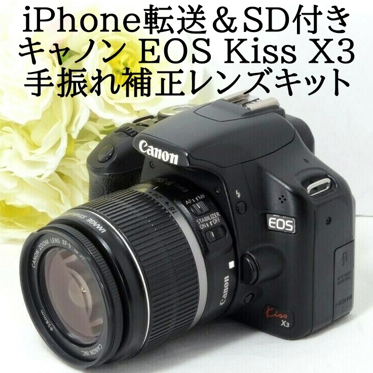 ◇Canon キャノン EOS KISS X3 ☆予備バッテリー ☆グリップ付き ☆Wi