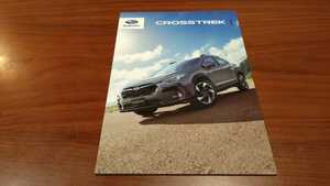 スバル クロストレック カタログ 2022年12月 SUBARU CROSSTREK