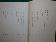 ■ガラスの美 アール・ヌーヴォーから現代へ　 倉田 公裕　竹沢 雄三 　北海道新聞社■FAIM2020083103■_画像2