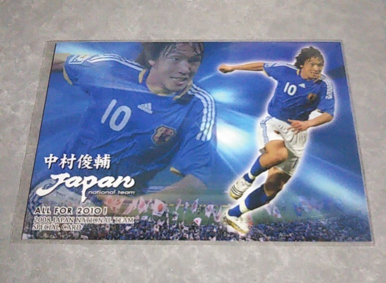 ヤフオク! -中村俊輔 カードの中古品・新品・未使用品一覧