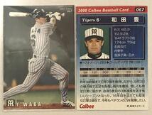 カルビープロ野球カード　2000年　阪神タイガース　新庄剛志、和田豊、矢野輝弘 他　計25枚　送料140円_画像3