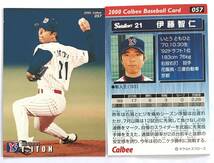 カルビープロ野球カード　2000年　ヤクルトスワローズ　宮本慎也、佐藤真一、ハッカミー、伊藤智仁、高津臣吾、真中満　計28枚　送料140円_画像5