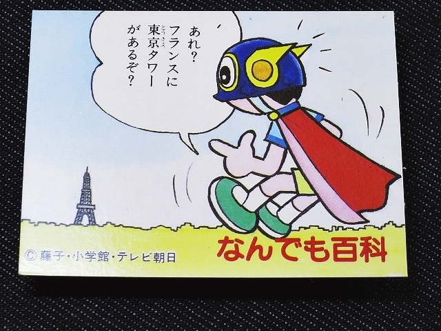 2025年最新】Yahoo!オークション -カルビーカード(コミック 2025年最新】Yahoo!オークション -カルビーカード(コミック