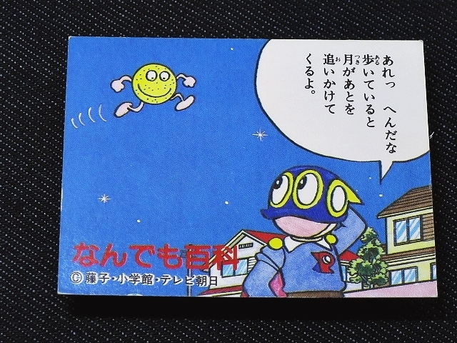 2025年最新】Yahoo!オークション -カルビーカード(コミック 2025年最新】Yahoo!オークション -カルビーカード(コミック