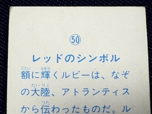 mkga【即決】ミニカード_ゴーグルファイブ_山勝_No.50_画像6