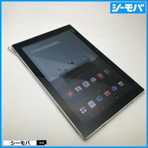 【RUUN10543】docomo 富士通 10.5インチタブレット arrows Tab F-04H ホワイト◆破損ジャンク◆ドコモ android アンドロイド