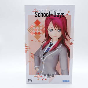 未開封/バンドリ! ガールズバンドパーティー プレミアムフィギュア School☆Days Afterglow 宇田川巴/セガ プライズ/2-1871