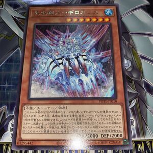 遊戯王　レア　POTE-JP010　氷水艇エーギロカシス　 POWER OF THE ELEMENTS