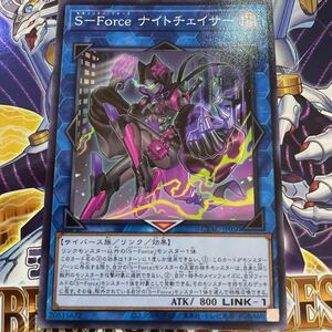 遊戯王　CYAC-JP050　ノーマル　S-Force ナイトチェイサー　CYBERSTORM ACCESS