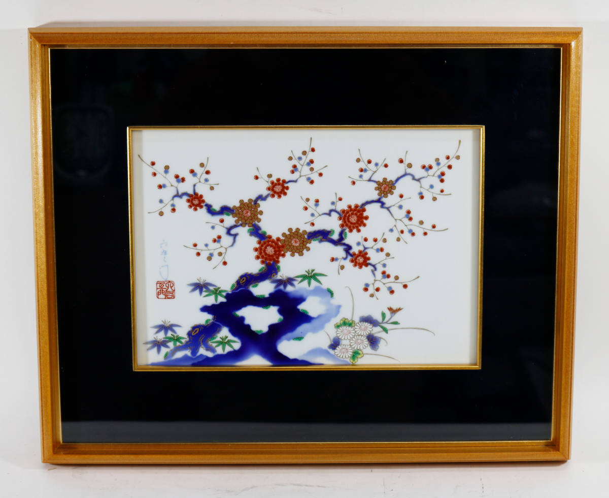 有田焼 深川製磁 金彩梅竹絵図 岩梅絵 陶板画 | www.jerusalemoliveoil.com