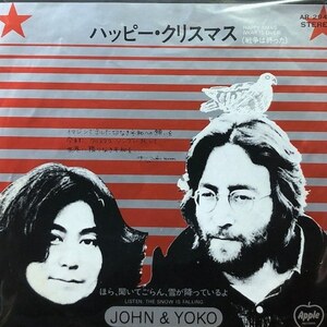 ★値下出品★　John & Yoko - Happy Xmas (War Is Over)　★元値5800円★