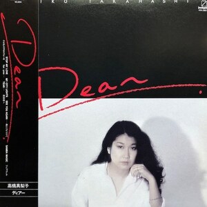 高橋真梨子 - Dear（★盤面ほぼ良品！）